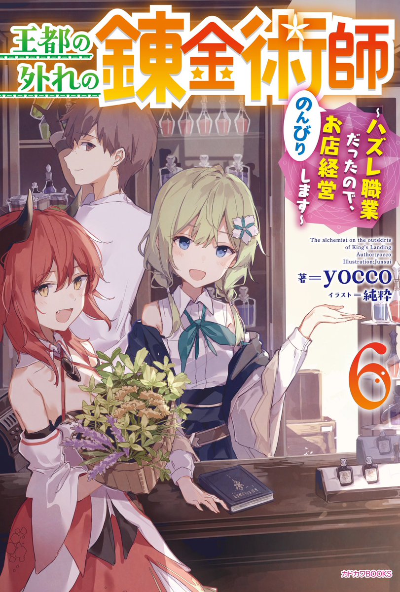 yocco@『猫耳少女』全4巻発売中。4/17『捨てられ才女』コミック発売‼️ tweet media