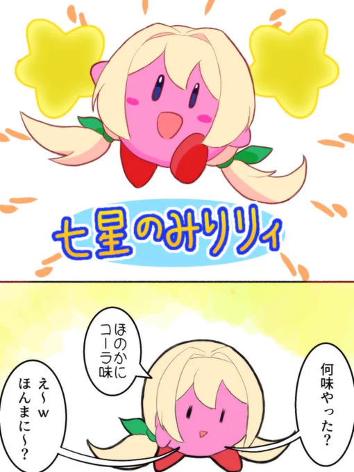 #急に無言で自称完璧宇宙美少女標準語Vtuber不動明王モデルを貼る
#ななみりうむ 