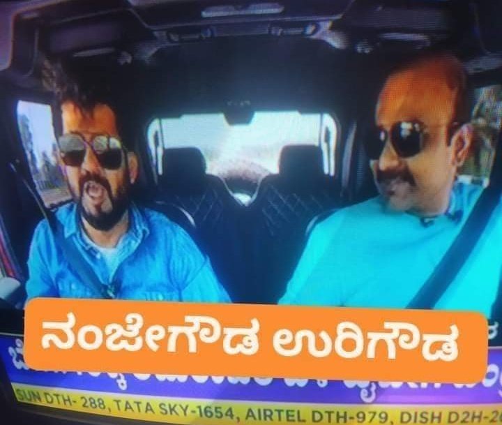 DEEPUVAJRAMUNI's tweet image. ಕೊನೆಗೂ ಮೈಸೂರು ರಸ್ತೆಯಲ್ಲಿ ಕಾಣಿಸಿಕೊಂಡರು..😅

#BjpBrokerMedias #Modia #SoldOutMedias