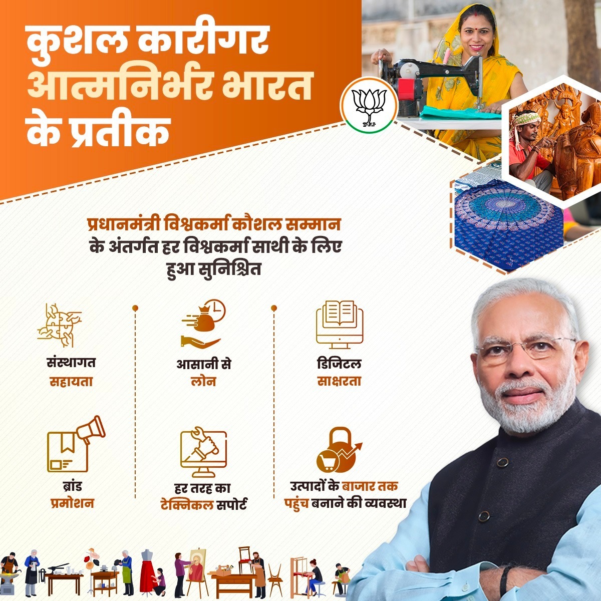 Devende89234434's tweet photo. -- कुशल कारीगर आत्मनिर्भर भारत के प्रतीक 
-- प्रधानमंत्री विश्वकर्मा कौशल सम्मान के अंतर्गत हर विश्वकर्मा साथी के लिए हुआ सुनिश्चित

#PMModiji
#OPDhankar #MLKhattar 
#SocialMediaVibhagBJPHaryana
#jakhaulimandal #devenderpanchal 
#SMVBJPSonipat #BjpSonipat #Sonipat https://t.co/akkc3qtauo