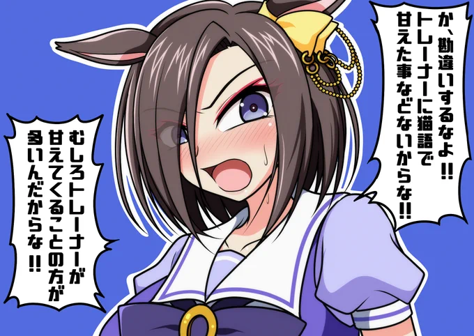 リツイート、いいねありがとうございます。
感謝のオマケ女帝です。
#ウマ娘 
#エアグルーヴ 