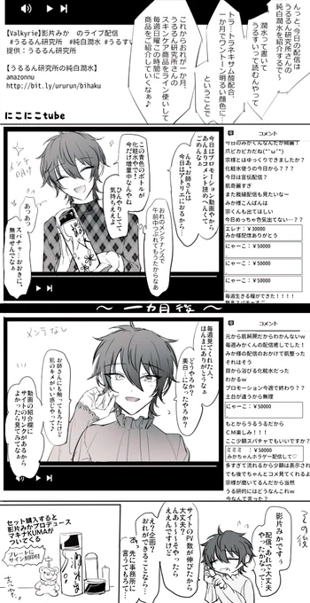 素材とメンテバフが強い弊害 高校生の肌ではね… 