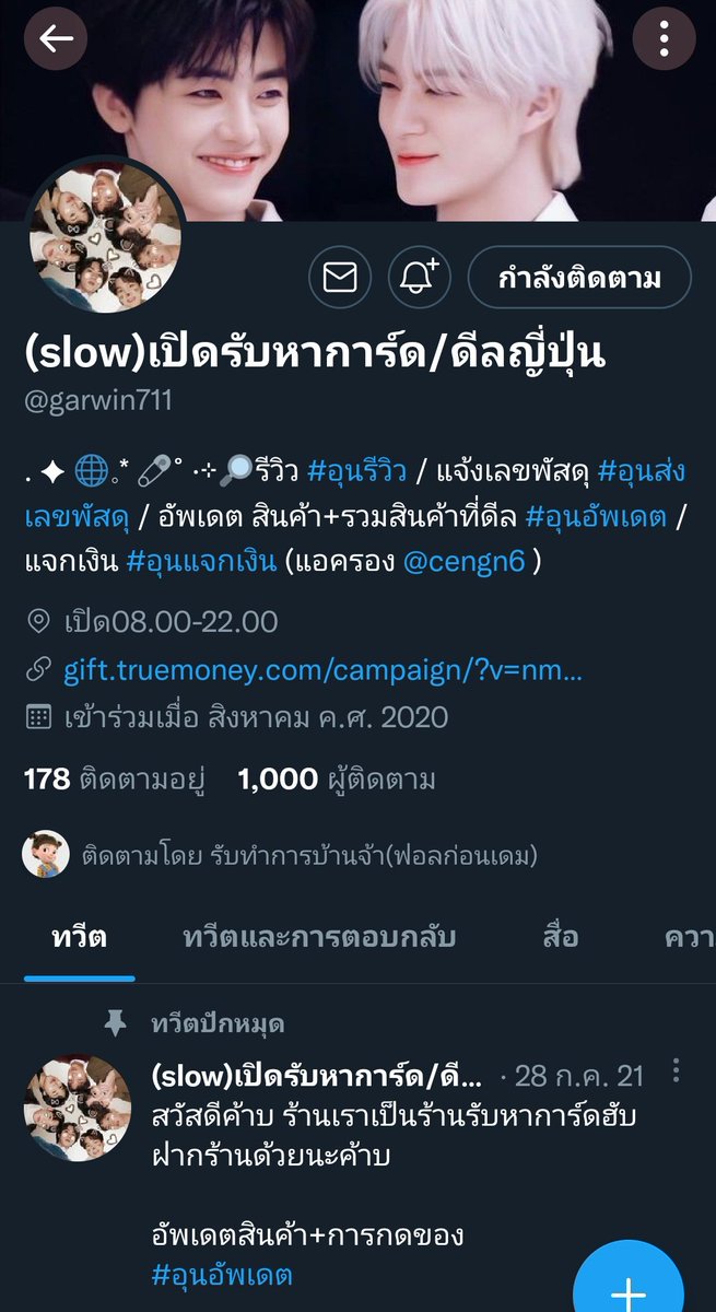 ชต tweet media