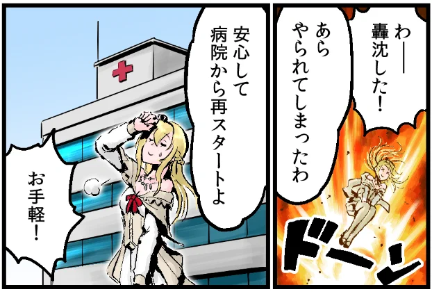 WIP.
艦これ、こうなってほしい。

"Don't worry, you can restart from the hospital."
This is the new Kancolle system we need. 