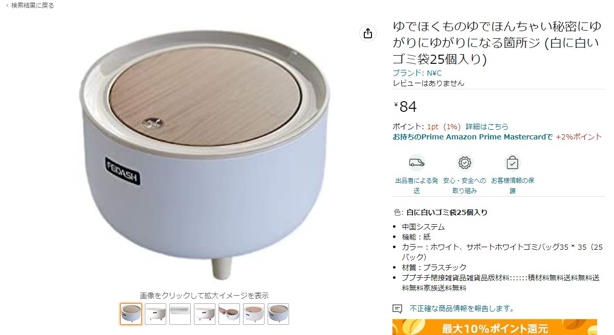 中華業者商品画像bot on X: 