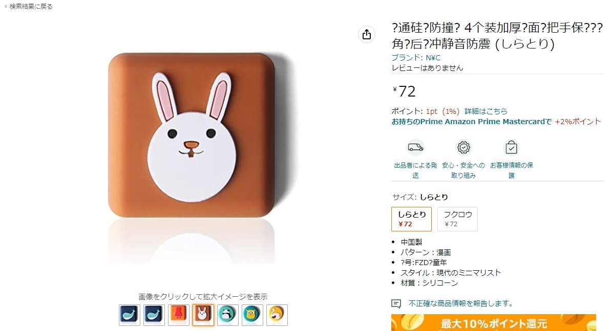 中華業者商品画像bot on X: 中華業者商品画像bot on X: