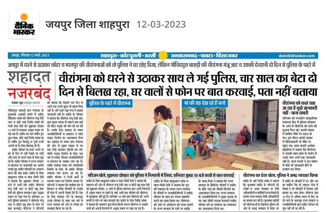 vikasgurjar_48's tweet photo. @DrKirodilalBJP @ashokgehlot51 जिन शहीद विरांगनाओं के सम्मान की बात करने वाले मुख्यमंत्री @ashokgehlot51  जी यह क्या जुल्म ढा रहे हैं जनता पर थोड़ी तो शर्म करो इन पुलिस प्रशासन को कानून व्यवस्था पटरी पर लाने को बोलो ना कि वीर विरांगना को प्रताड़ित करें।
#शहीद_विरांगनाओ_पर_अत्याचार_बंद_करो 
@PoliceRajasthan https://t.co/PlE2kRHJFH