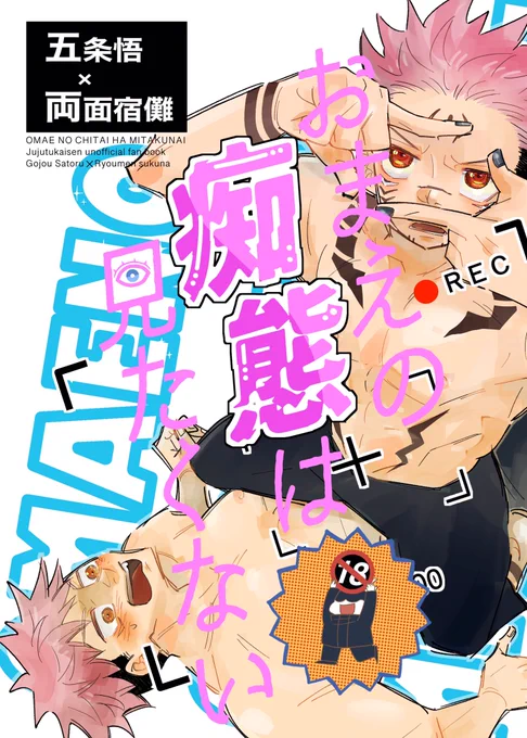 3/19五宿プチオンリーの新刊発行の目処が経ちましたので気が早いですが告知します!
現実でせっっくすしてる五宿の宿だけを生トク領域で目撃する虎の五宿+虎本です。
A520ページ300円

⚠️カプは五宿ですが虎が宿にちょっかい出してます
#539決起会 