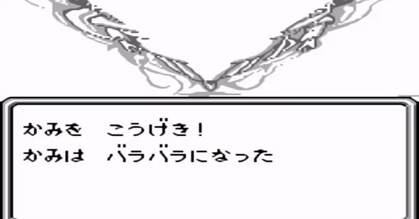 神斬ってきた 