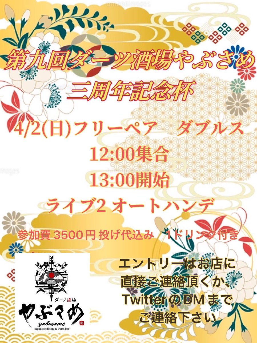 hachi_takuya_h's tweet photo. やぶさめ17:00オープンです！
ハウストーナメントのエントリーまだ受付中です！
TwitterのDMでも受け付けてますので、宜しくお願い致します^ ^
本日もお待ちしております！ https://t.co/T8f61PA9WW