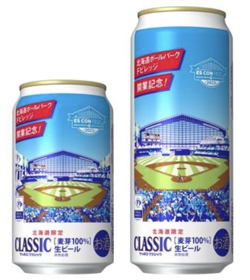 RIYU0324's tweet photo. お客様からもらった。
スーパードライの方が嬉しかった。

いただいたので、明日は、オフ日なので、終わったら飲もうかな？ https://t.co/pIJ2PGFOQu