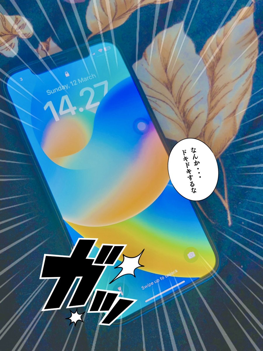 スマホLevelUp+ ⇨ 12th型に進化しました!
詳しくはXボタンでメニューを開けます▼ 