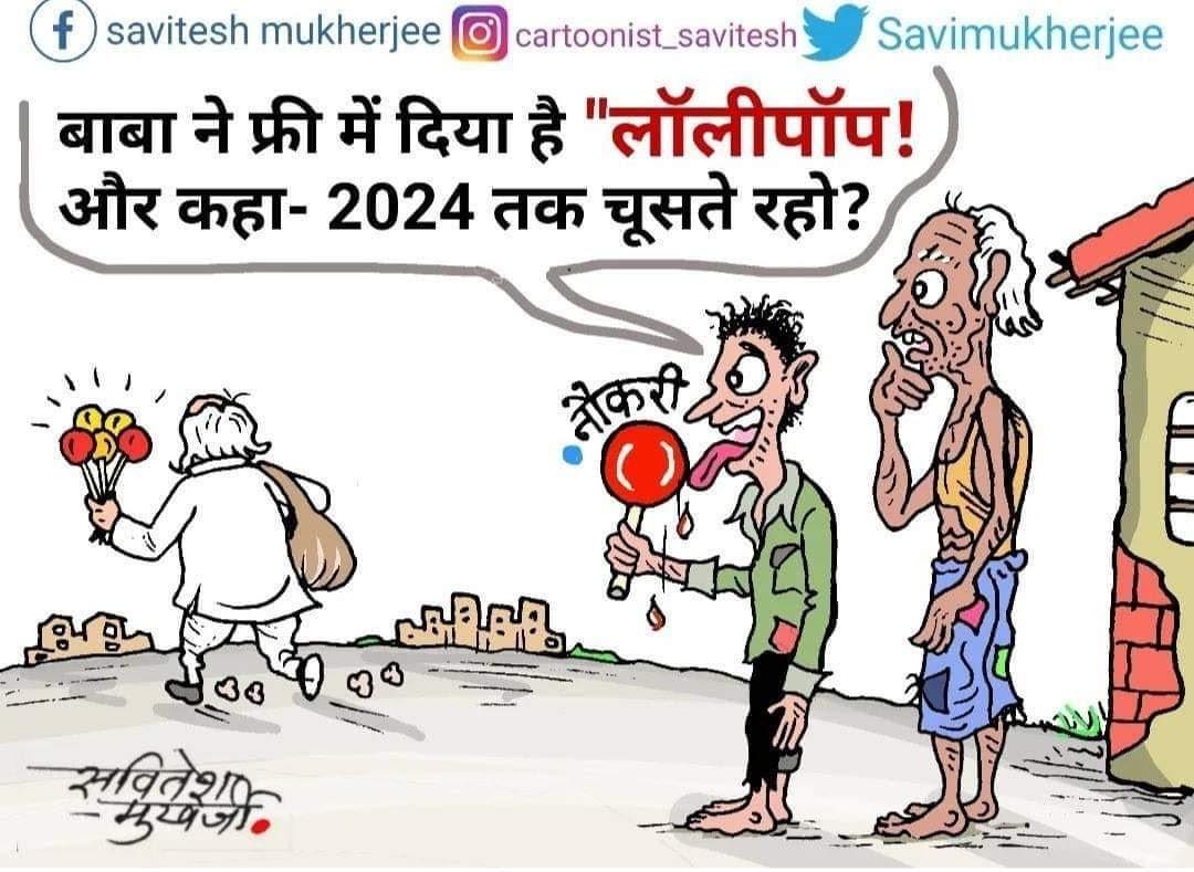 Janpratinidhi_'s tweet photo. Revadi seems to have been replaced by Lollipop.....🤦🤦
#revadiculture #freebies
देखना कहीँ यह Made In China toh nahin....
Xi ने बाबा "मित्रों " को भेजे हों होली पर 😛😄🤣
बुरा न मानो होली है। https://t.co/byQEC97VvI