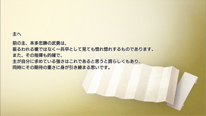 本多忠勝……ああ、あの黒いガンダムみたいなやつ？って考えて、それは戦国BASARAの方だという。 