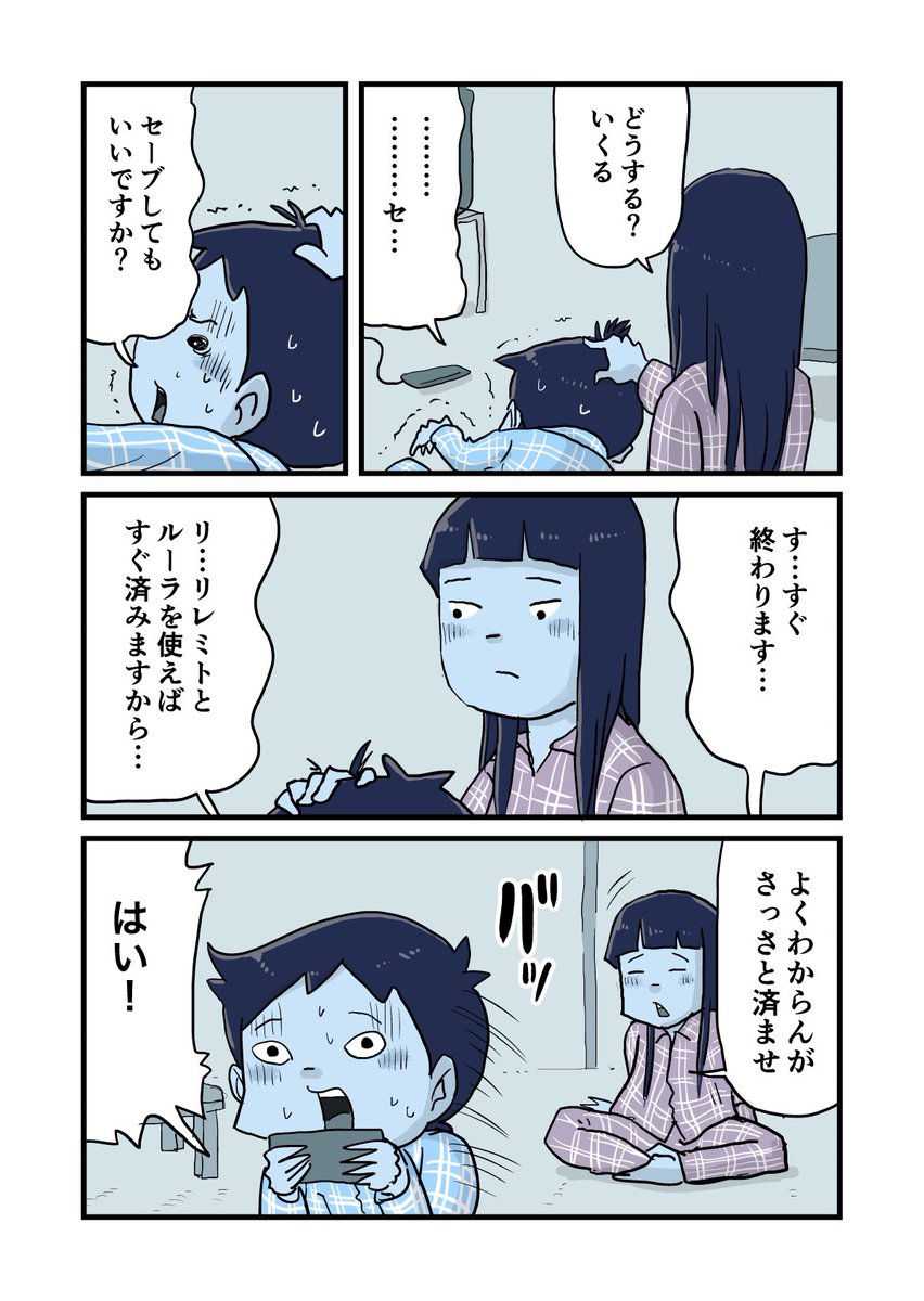 昭和ファミコン男子4/4 