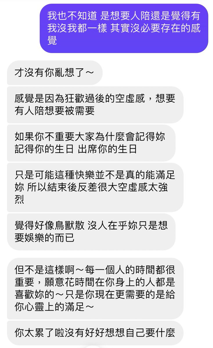 Genie_2001_'s tweet photo. 室友總是在開導容易emo 的我 https://t.co/wyJm1id7JF