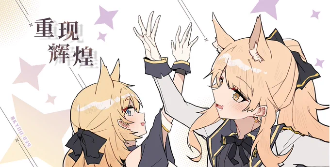 1年前に描いたニアール家(マリゾフィパート)#アークナイツ #Arknights #明日方舟 