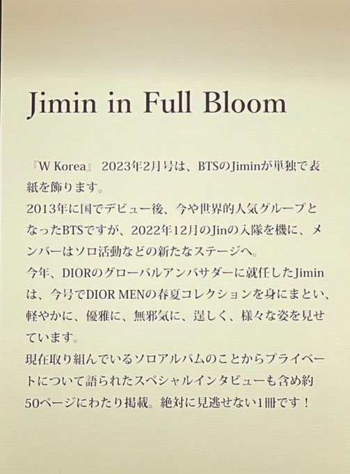 coupdjimin's tweet photo. that is quite literally the description of jimin’s WKorea photoshoot 😭 kths obsessed with spreading lies, like usual https://t.co/k1SoMvAY5J