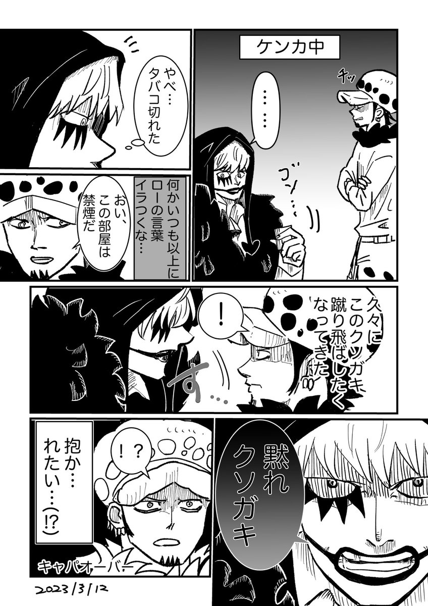 コラロ 