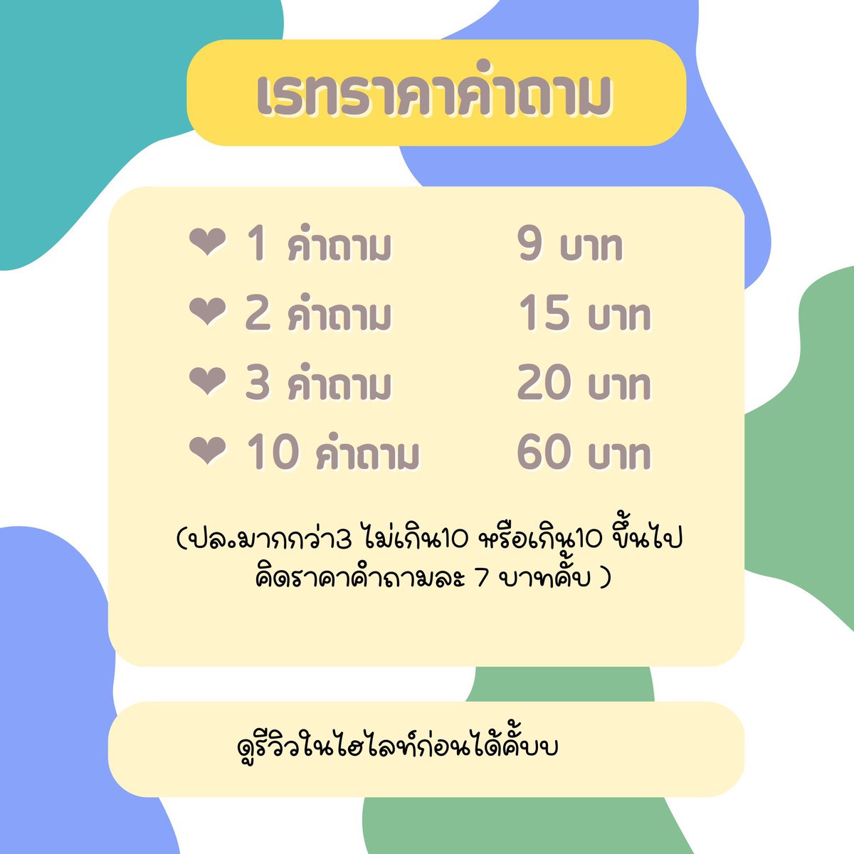 มามาเดี๋ยวแบคดูให้ 2| ปิดรับคิวคั้บบ tweet media