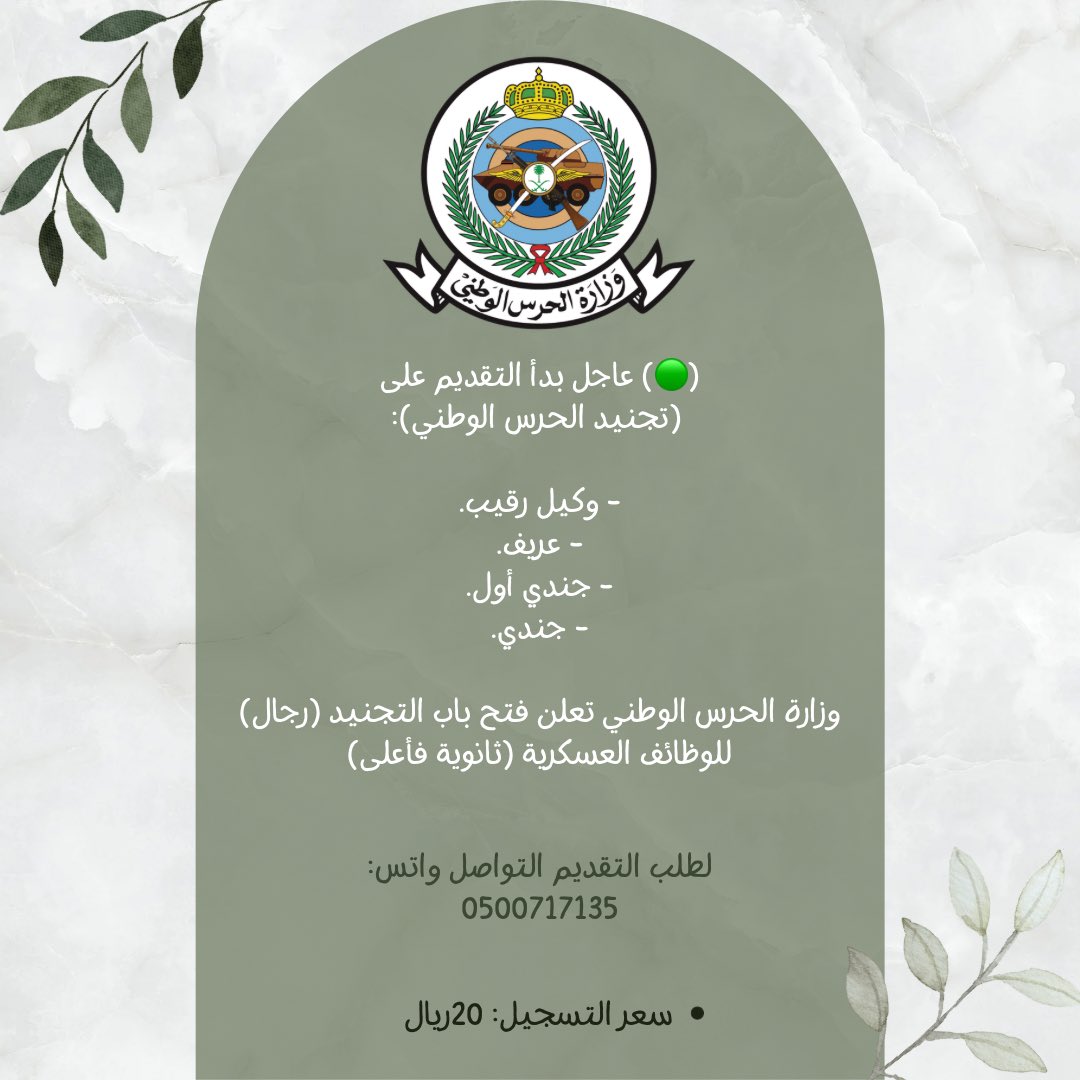 mem97_x's tweet photo. حياكم👩🏻‍💻✅
#صوت_المطر #التجنيد #الترم_الثالث #ارفع_الخفاق_اخضر #يوم_العلم https://t.co/r1ujlikOwp