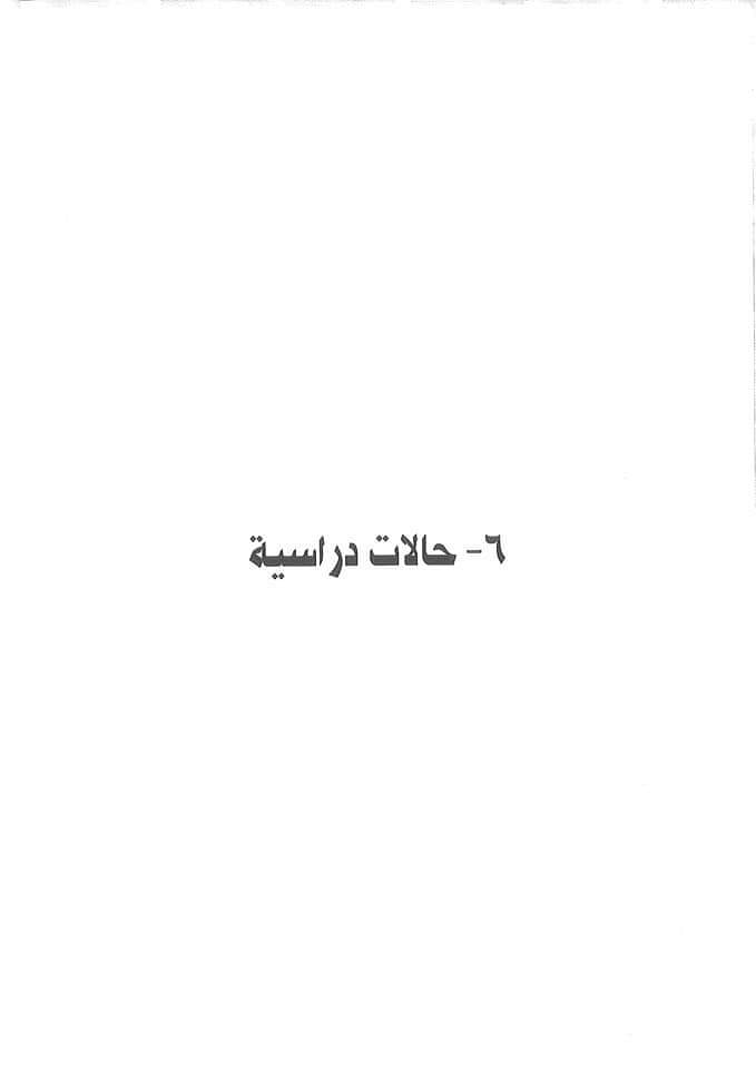 AcademyTraskill's tweet photo. صباح الورد 🌺
مرجع مهم جدا عن الترميم
متوفر بصيغة pdf
تم ضبط نظام ارسال الملفات لجميع التعليقات بإذن الله وانتظروا داتا قيمة جدا الفترة القادمة بإذن الله
#Experts_Traskill
#ET_Academy https://t.co/jxP8YkVQEv