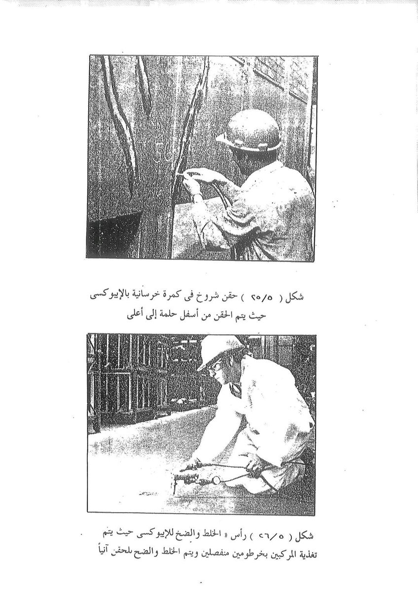 AcademyTraskill's tweet photo. صباح الورد 🌺
مرجع مهم جدا عن الترميم
متوفر بصيغة pdf
تم ضبط نظام ارسال الملفات لجميع التعليقات بإذن الله وانتظروا داتا قيمة جدا الفترة القادمة بإذن الله
#Experts_Traskill
#ET_Academy https://t.co/jxP8YkVQEv