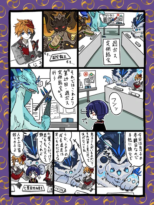 ちいましゅ【㊾話】 