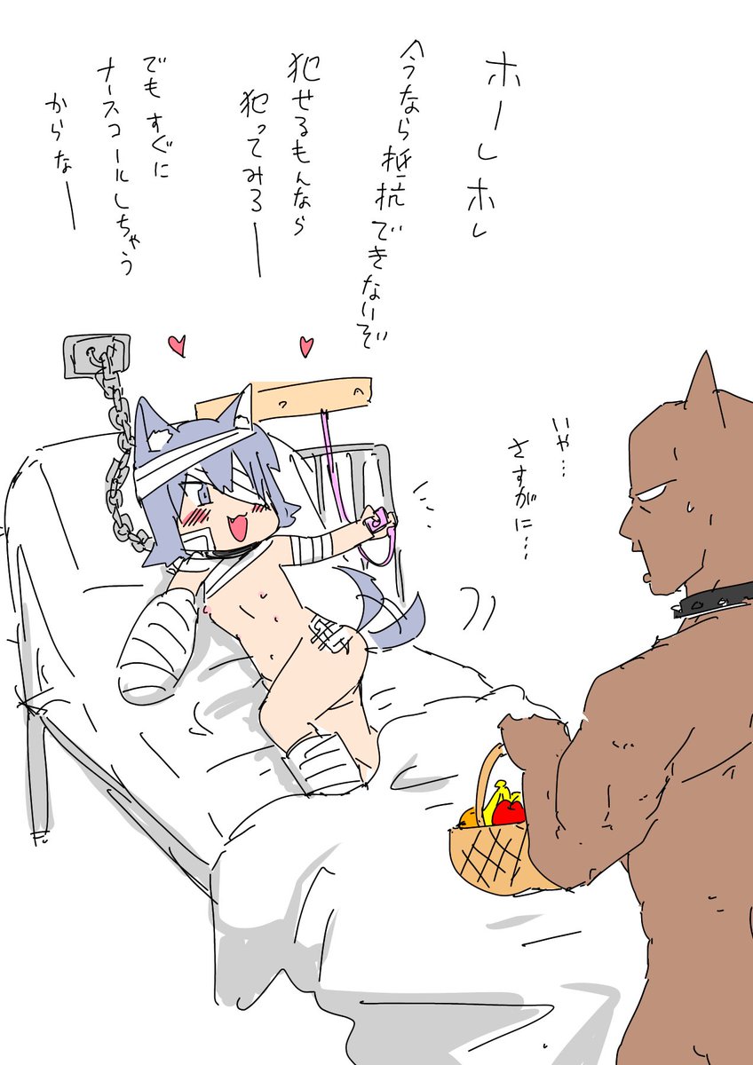 メスガキーヌ 