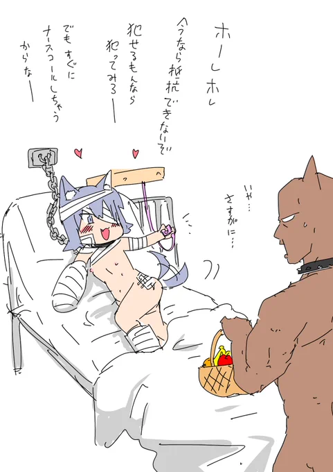 メスガキーヌ 