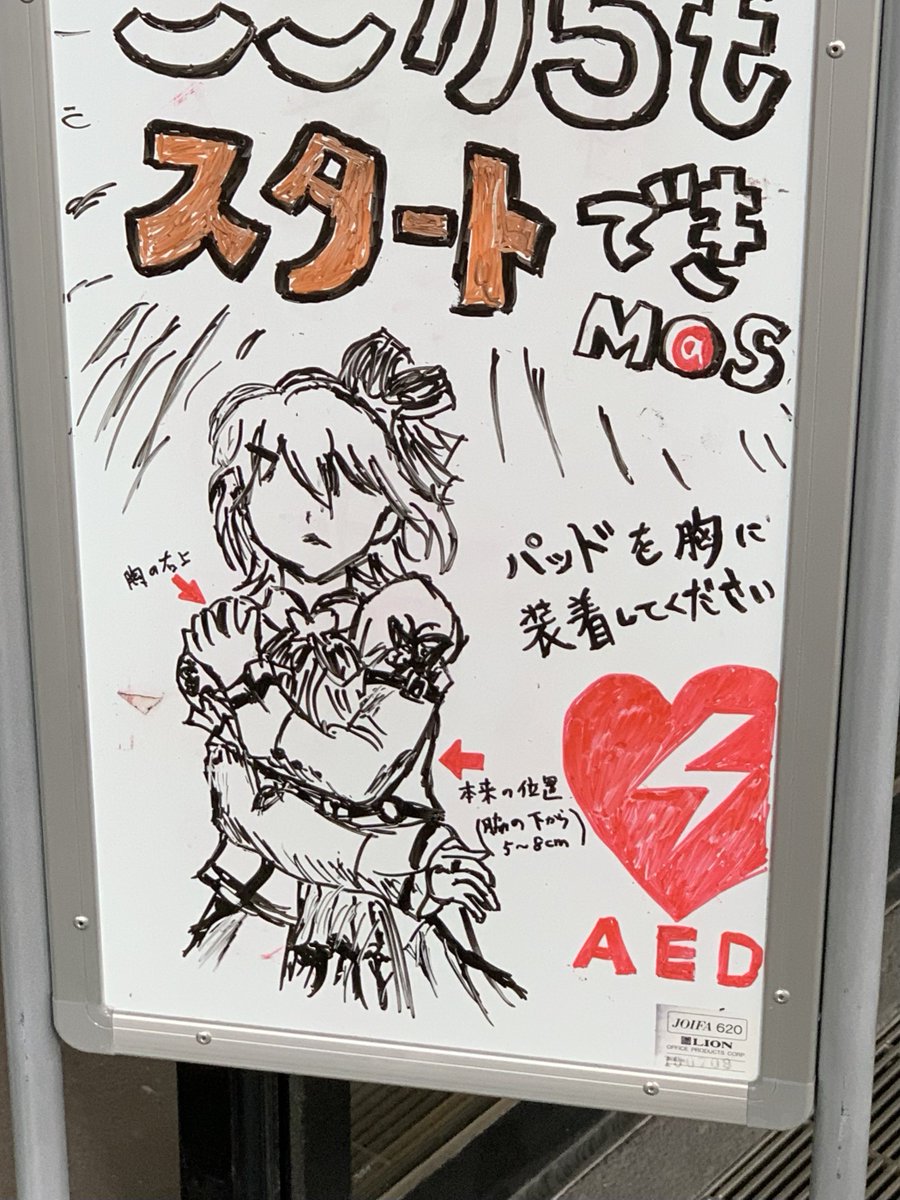 豊洲はシアターの聖地でもあって面白かったわ
 #豊洲ぼうさい 