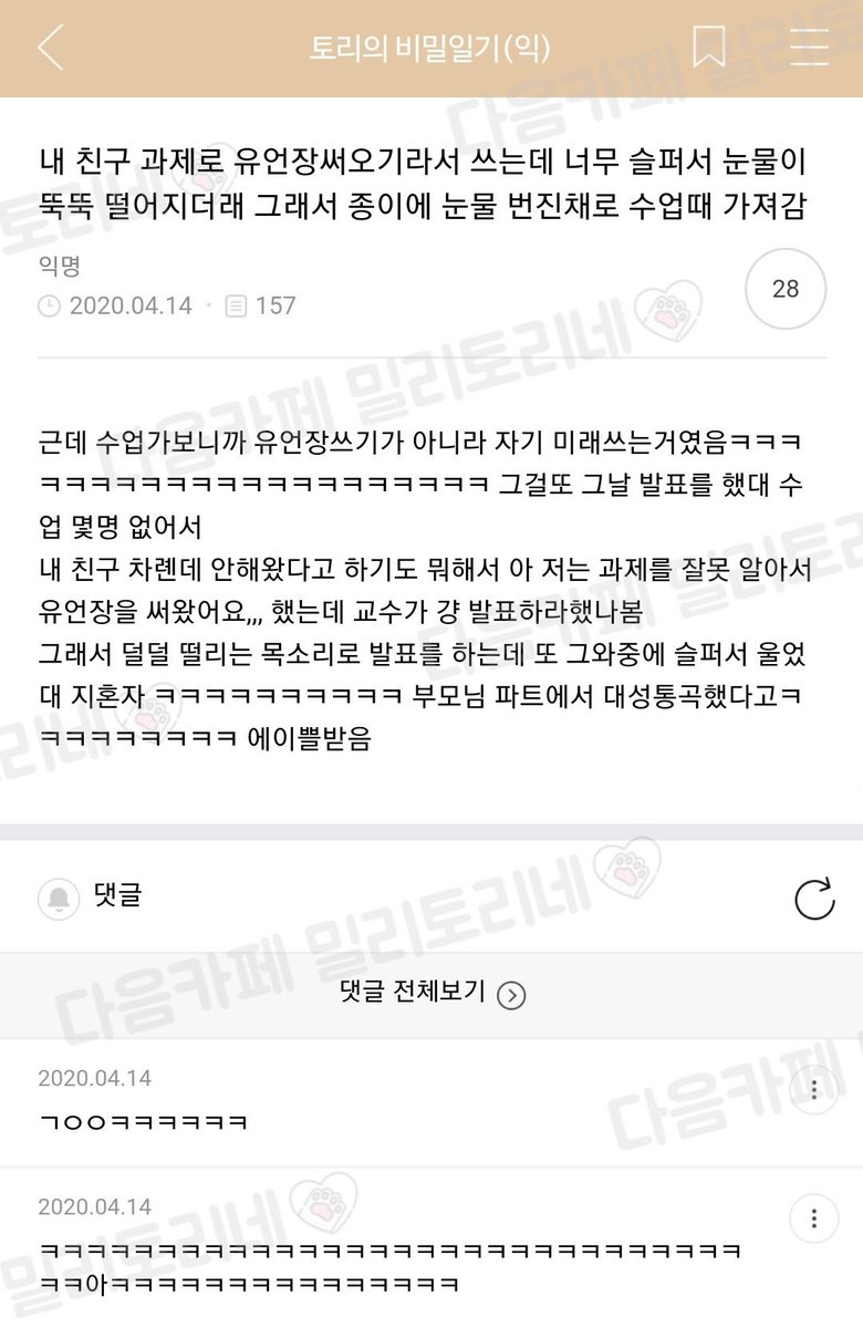 내 친구 과제로 유언장써오기라서 유언장 썼는데