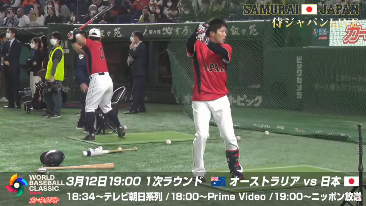 WBC 侍JAPAN　練習着 WBC 侍JAPAN 練習着（満員のドームが大熱狂 大谷翔平が合流の侍