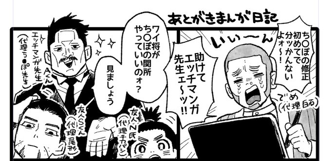 あとがきにしょうもない漫画日記を描きました 