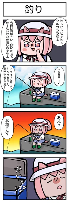 #作者は経験したことしか書けない

生態系狂うぐらい釣ろうとする時だいたい1匹も釣れない 