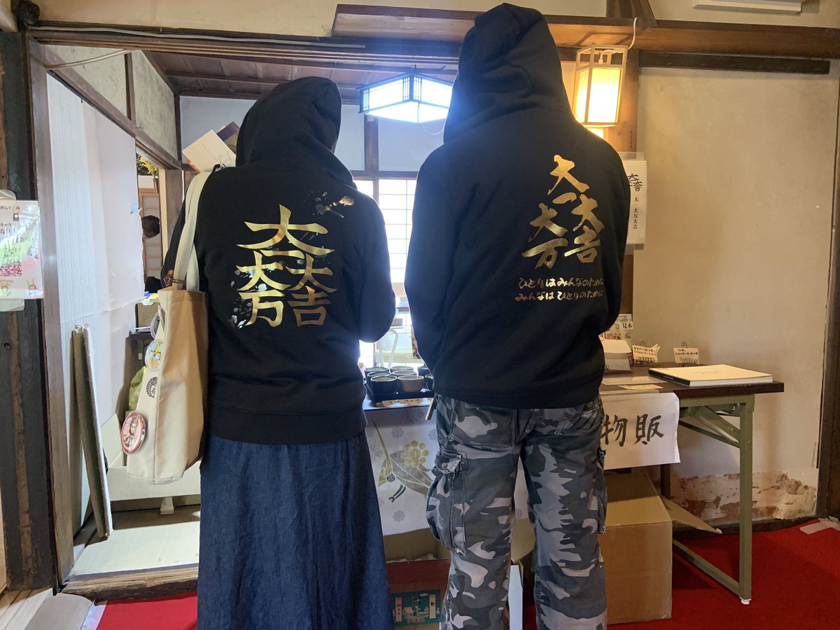 妙心寺壽聖院（寿聖院）@石田三成一族の菩提寺 tweet media