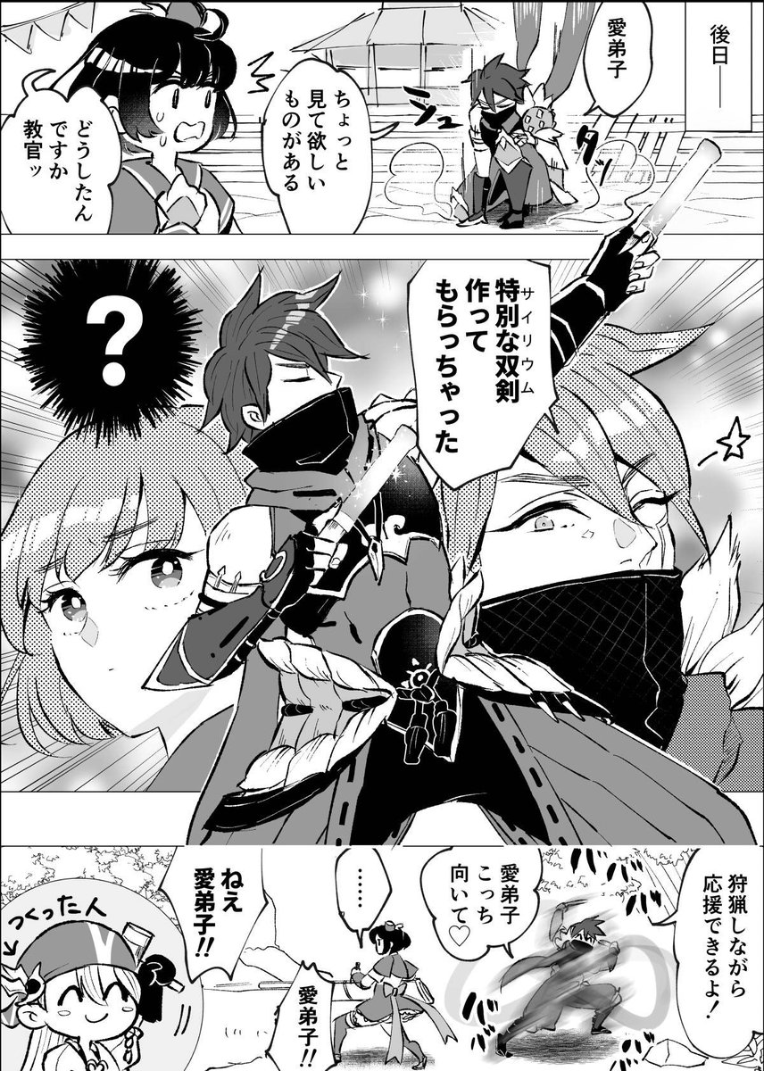 【モンハン漫画】
マリン重ね着とウツシの新武器…?(頭装備の髪型は変えてます) 