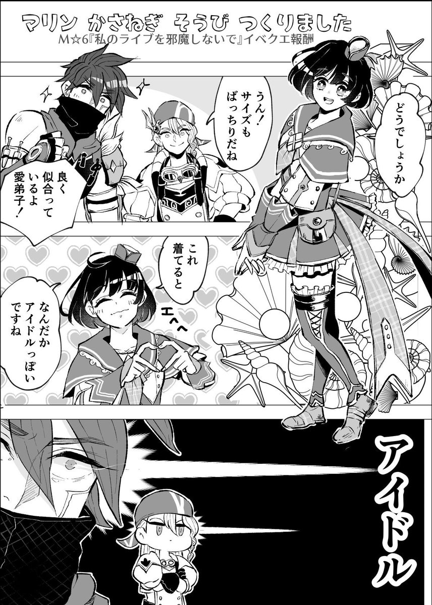 【モンハン漫画】
マリン重ね着とウツシの新武器…?(頭装備の髪型は変えてます) 