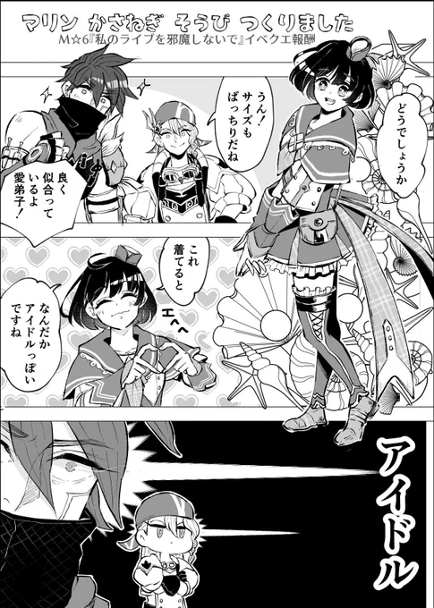 【モンハン漫画】
マリン重ね着とウツシの新武器…?(頭装備の髪型は変えてます) 