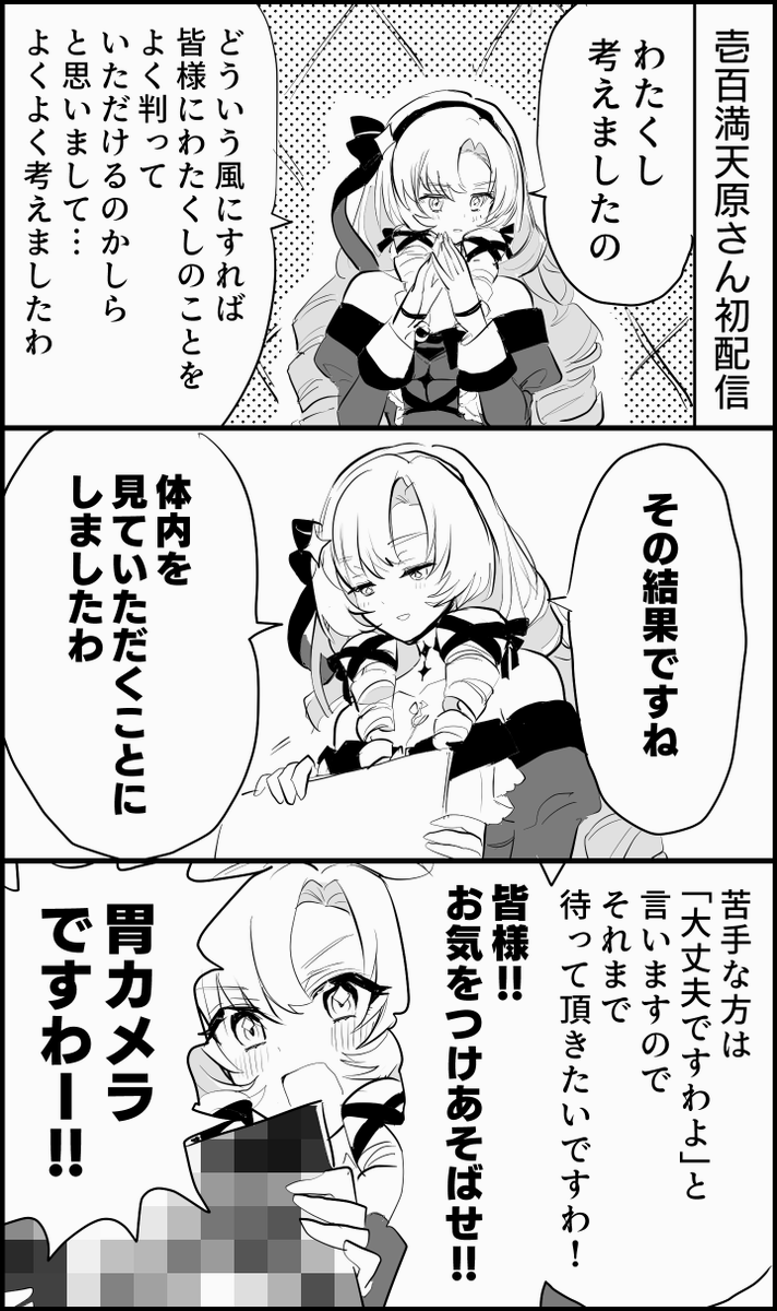 pixivに移植中です!

【切り抜き漫画】サロメ嬢の初配信 #pixiv https://t.co/6cqUF9jT3A 