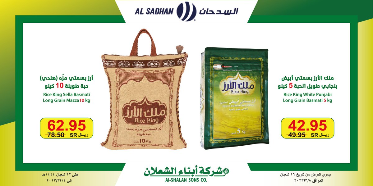 RiceKingKsa's tweet photo. #ملك_الأرز https://t.co/KcdNwF0ntK