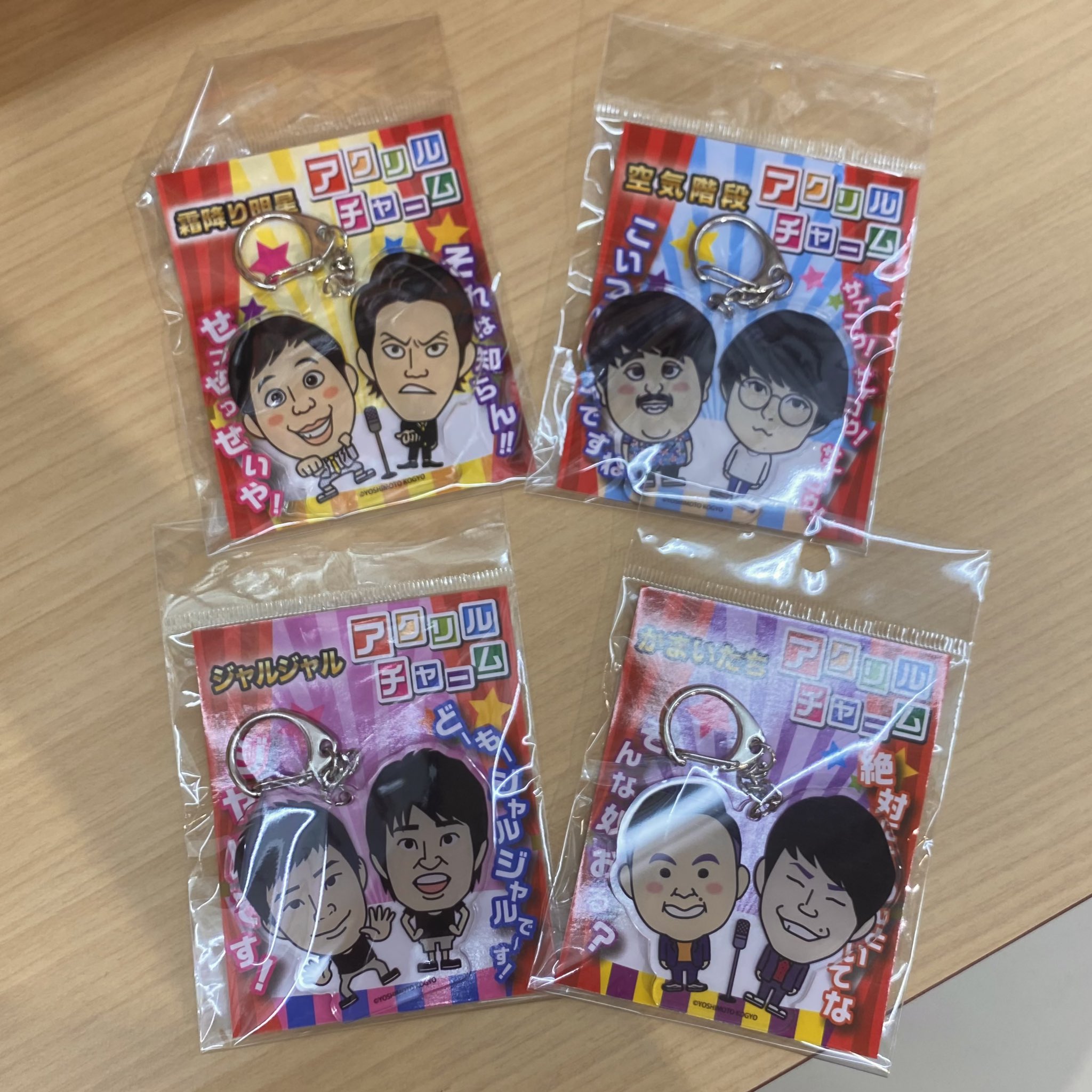 よしもと芸人グッズ - Search / X