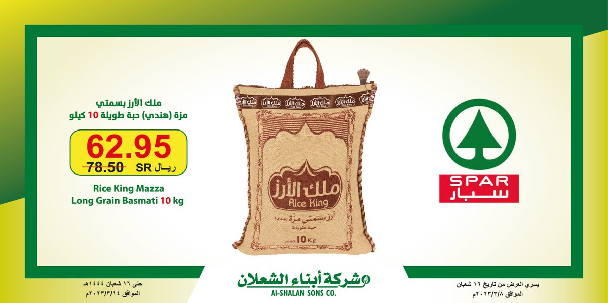 RiceKingKsa's tweet photo. #ملك_الأرز https://t.co/KcdNwF0ntK