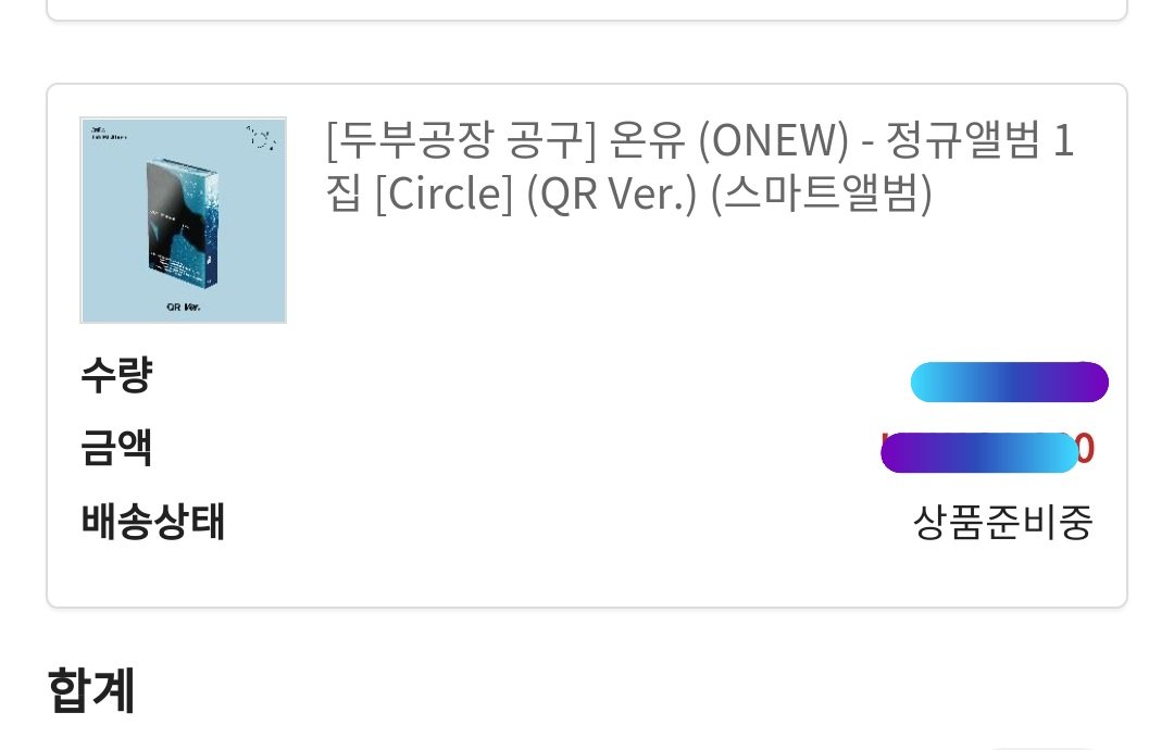 N5aLCS650oO5thg's tweet photo. 이미 살 수 있는 한계치를
넘었는데 자꾸 구매하게되네
진기야~~
끝까지 포기하지 않을께
#ONEW_Circle #ONWE https://t.co/RWO5v6fFlB