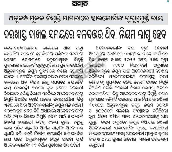 kumarsidhanta's tweet photo. @CMO_Odisha @Naveen_Odisha @Vkpandianfancl1 @SecyChief @PradeepJenaIAS @otvkhabar @otvnews @odishabhaskar @kanak_news @SoumyaSambad @IPR_Odisha JUSTICE FOR REHABILITATION ASSISTANCE APPLICANTS #JusticeforRAapplicants https://t.co/eYchidTXT8
