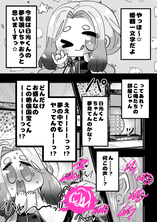 5/3のにこひめ新刊の導入です 