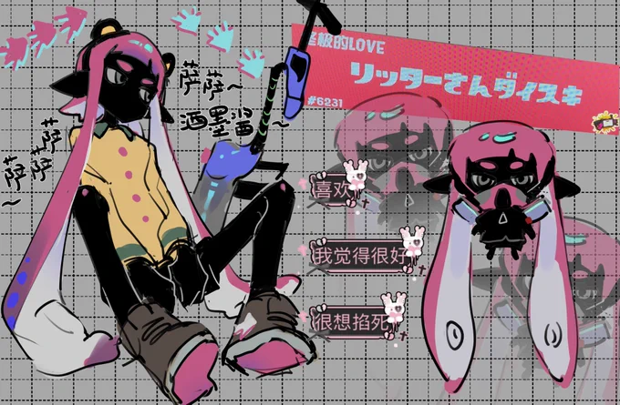 #Splatoon3 摸的海产 