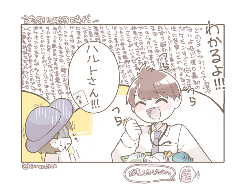 パルデア組先生パロ妄想13
ハルト先生が孵化させたポケモンは新入生に最初のポケモンとして渡されます。ちなみに助手時代に着いて行った時にポケヲタムーブをブチかまして新入生を怖がらせた前科ありです笑