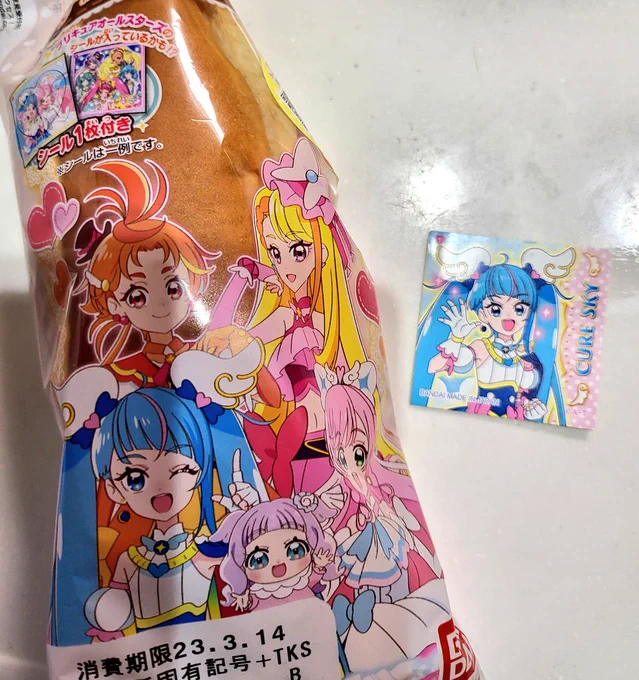 初ひろプリパン! 