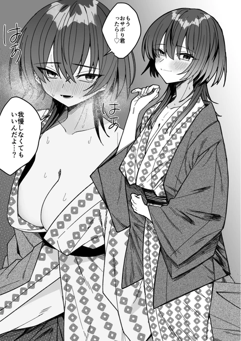 僕の人生をを狂わせてくる2つ上の先輩と温泉旅行に行きたかった 